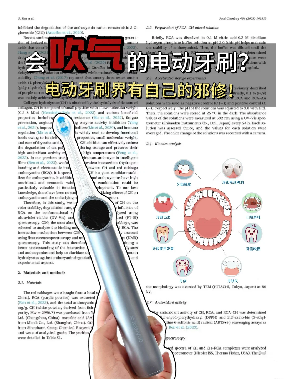 原来刷牙总出血，不是我手法的问题？