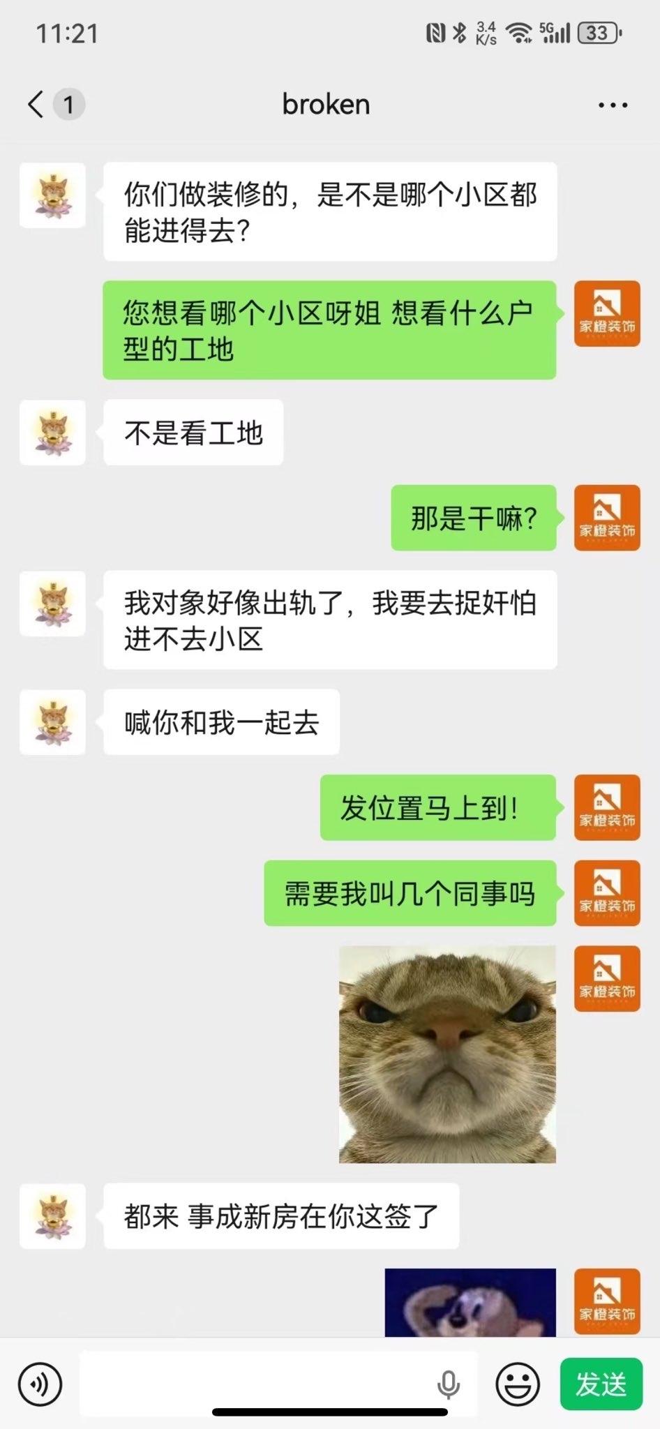 一听有热闹看，浑身精神