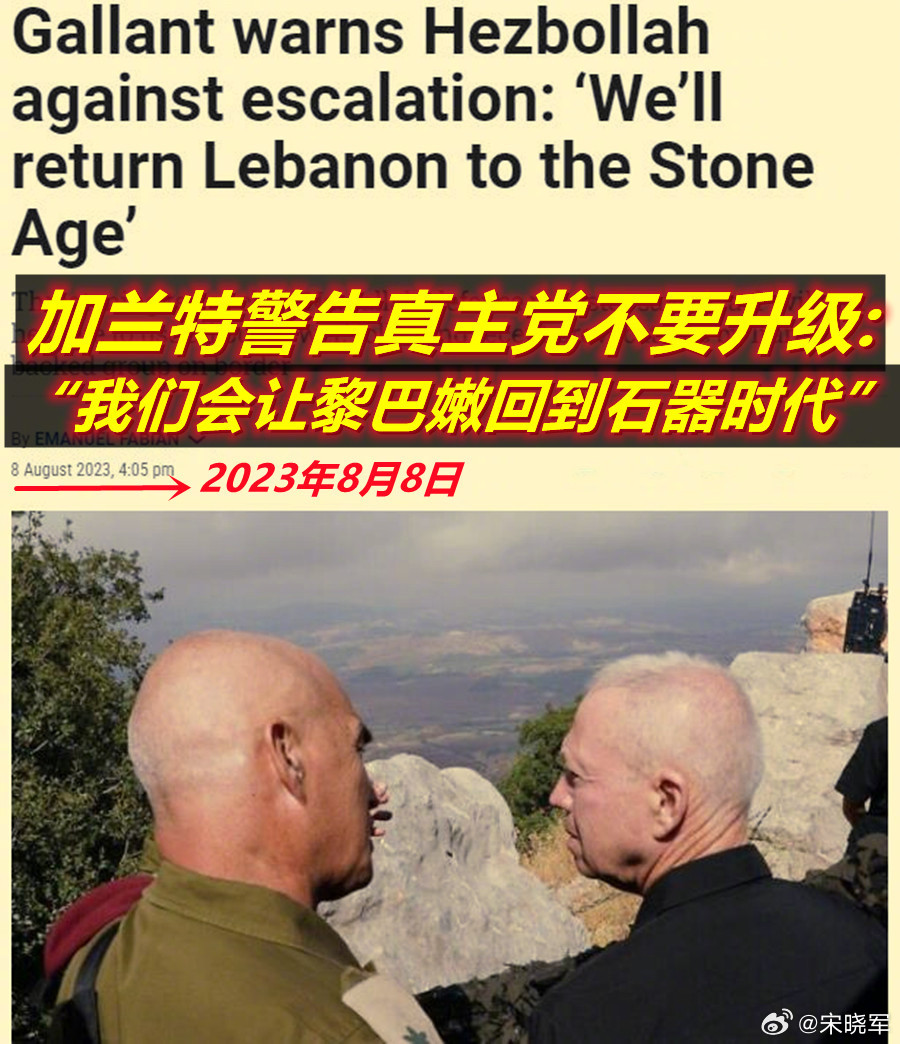 #黎以冲突#刚刚媒体采访，我觉得用四副图回答的信息量可能会更大些——图1：一年多