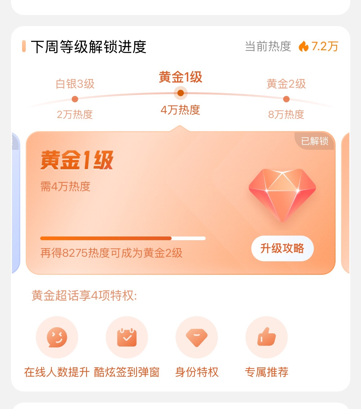 继续保持这个热度可以跟钻二说拜拜了哈。13点之前最低到10w。1️⃣签到➕发帖2