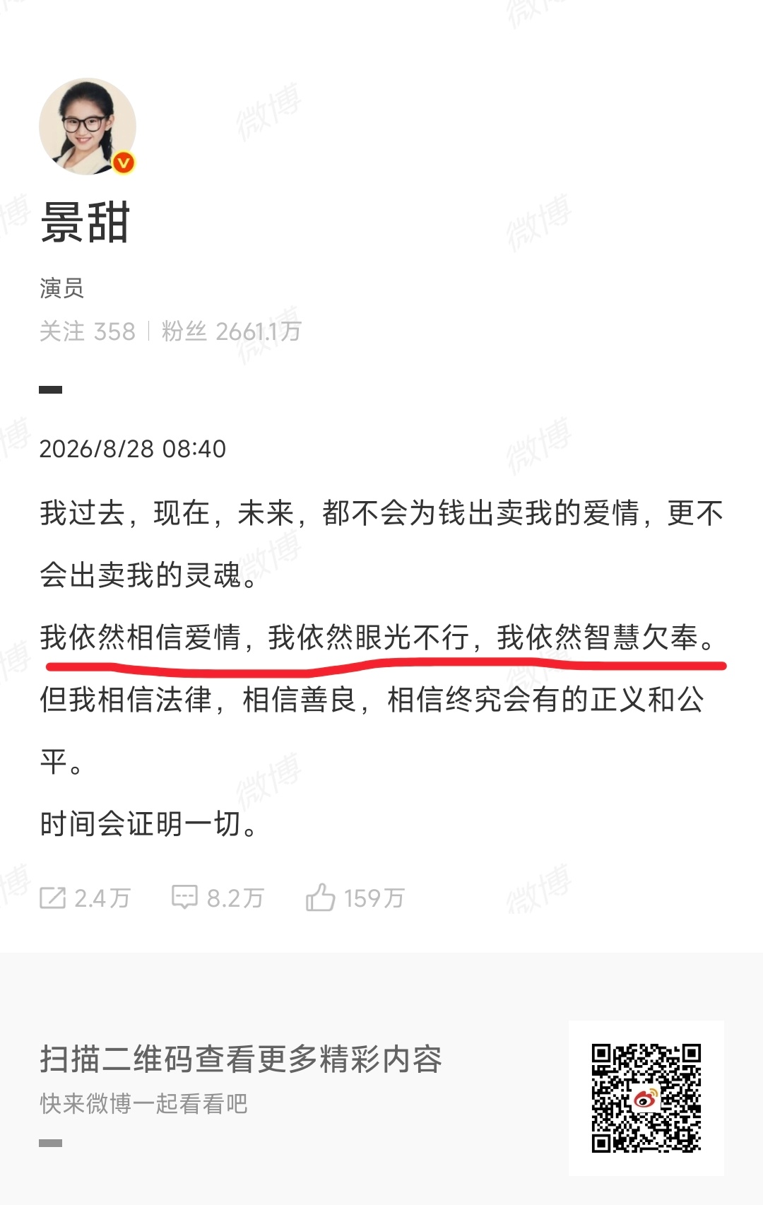 这句话有点耐人寻味，可不可以理解成“我以后遇到这类情况，希望大家依旧理解支持我”