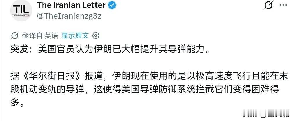 7月19日华尔街日报爆料，美方高层如今陷入集体焦虑：伊朗导弹战力早已今非昔比，新