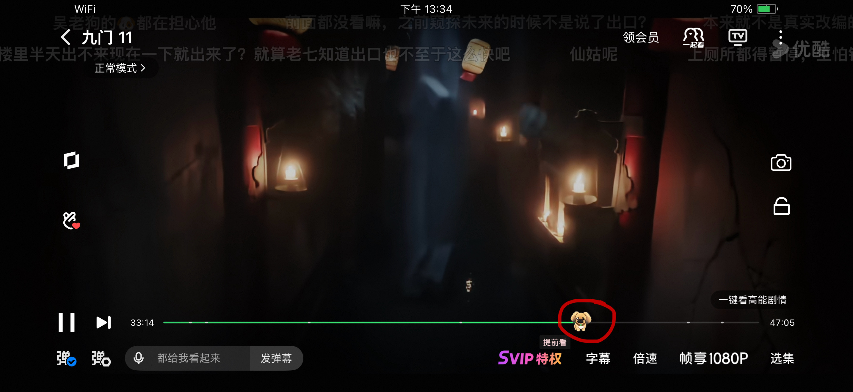 才发现 今天九门的进度条是三寸钉 小小一只好萌啊 