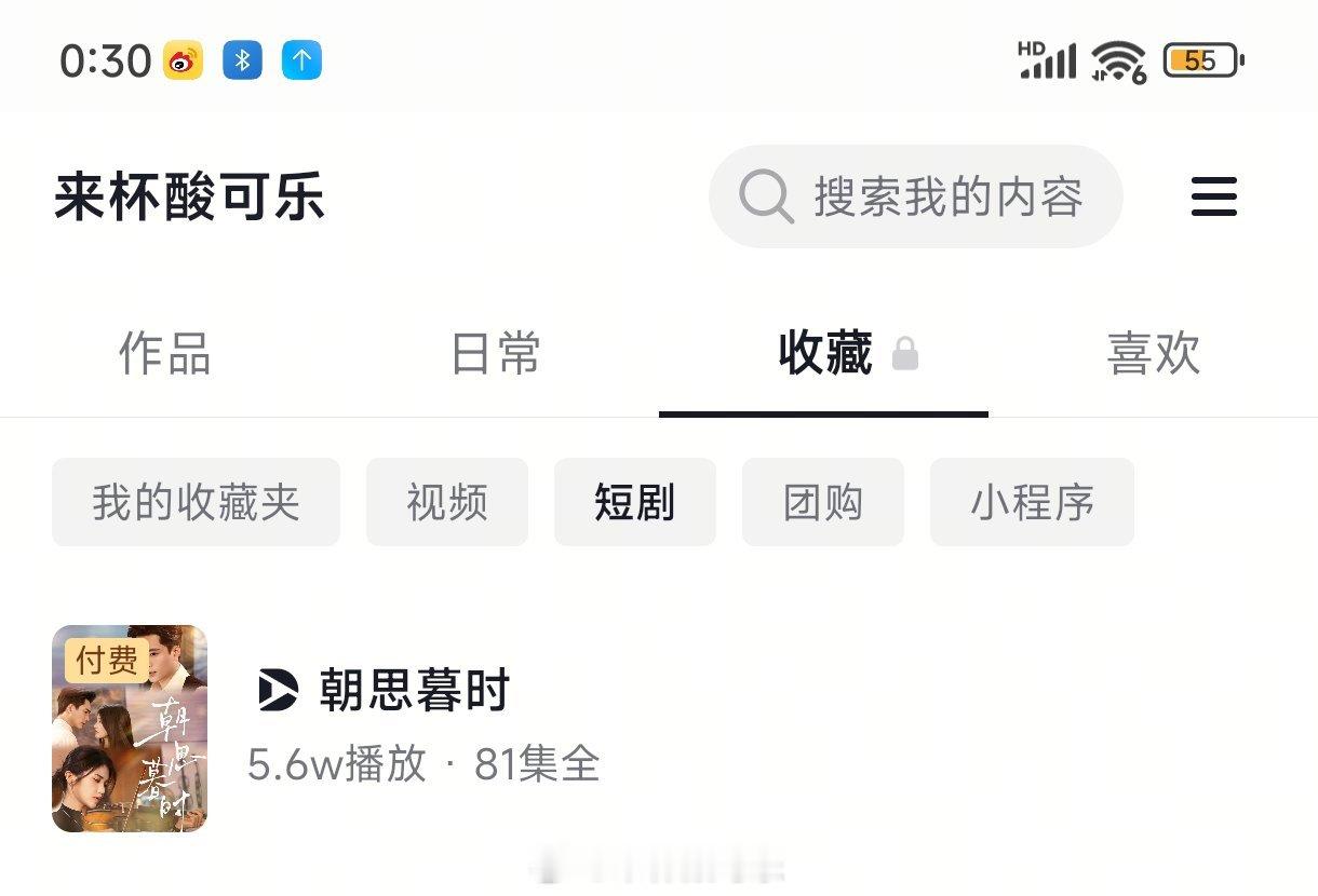［新剧实时数据］截止0点30王皓祯 锦子《朝思暮时》［81集 207分钟］收藏4