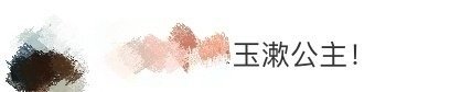 白冰穿汉服梦回神话 谁的DNA动了？白冰穿汉服走秀，眉眼间的温婉气质与玉漱高度重