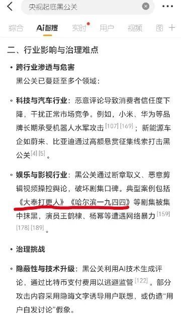 《哈尔滨一九四四》是真的好看，也“有幸”见识到了开播被大范围围剿，杨幂被黑惨了。