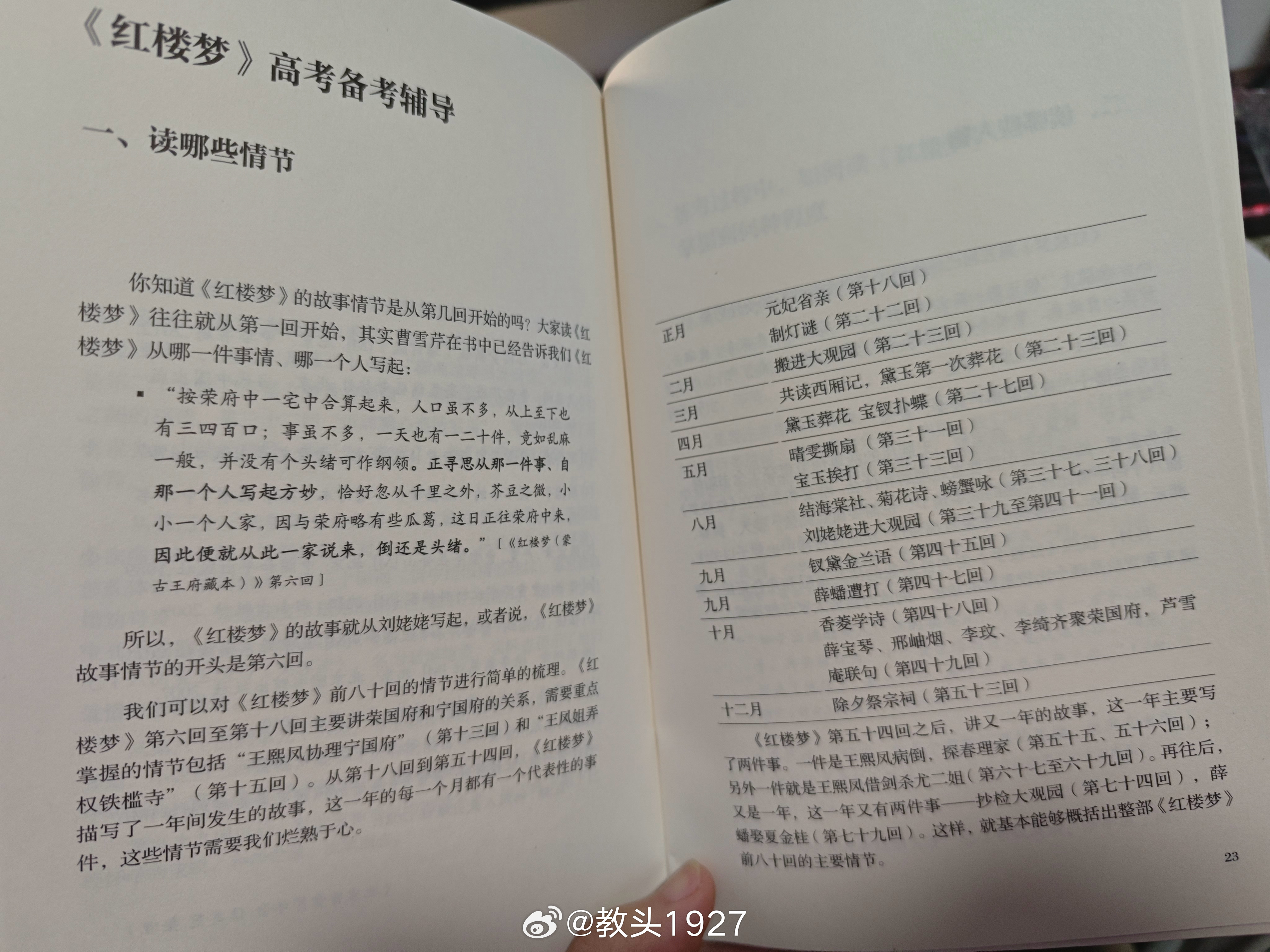 买套蒙古王府版红楼梦，它还送个小册子教我做题[捂嘴哭]（还好都会） ​​​