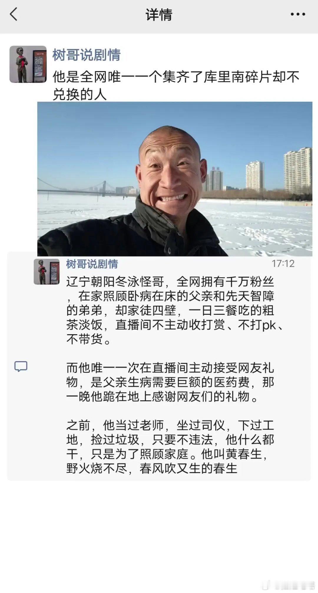他知道他只有一次兑换机会，而一旦兑换，就从神被贬下凡间…… 
