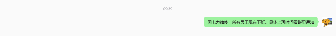 为什么我不能下班 