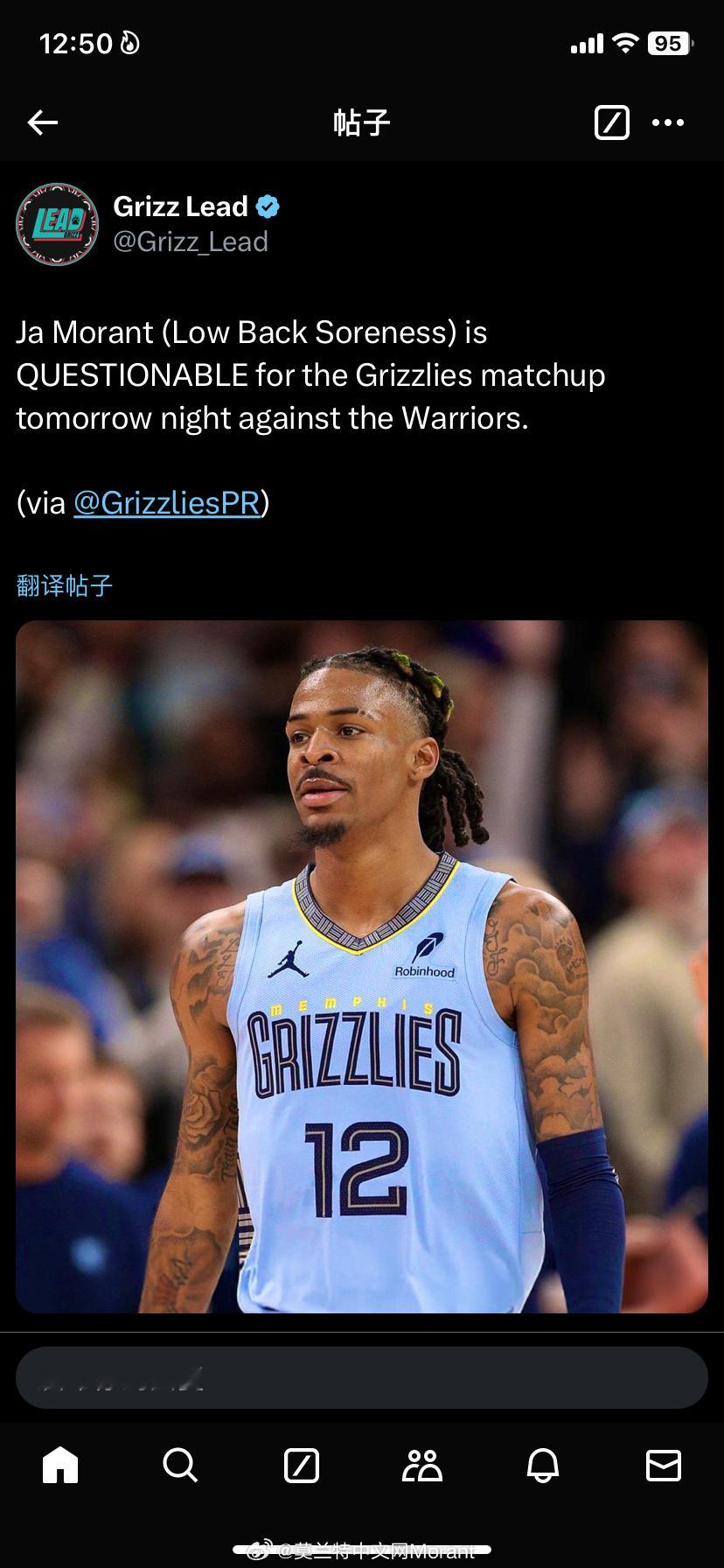 莫兰特（下背部酸痛）能否参加明天灰熊队对阵勇士队的比赛还不确定。 