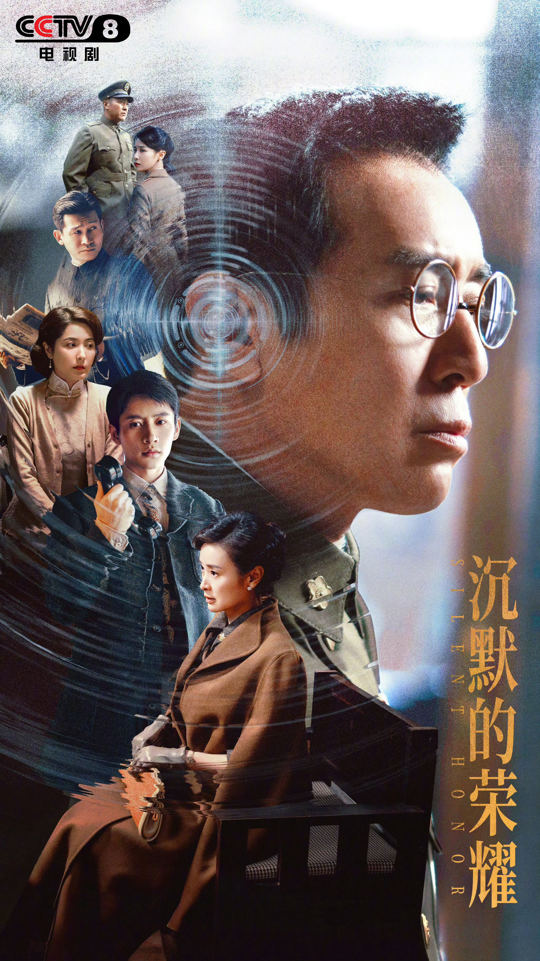 恭喜《沉默的荣耀》获白玉兰评委会大奖！ 
