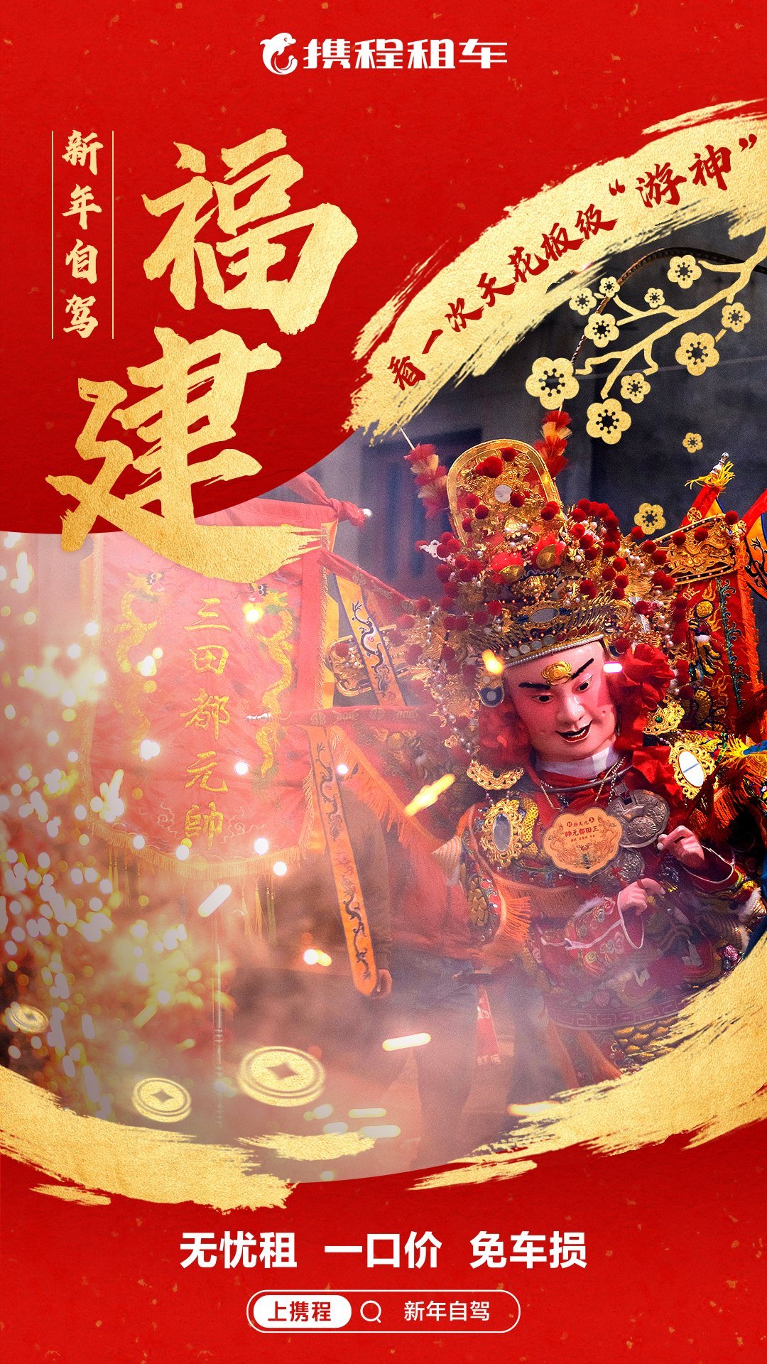 第一批放寒假的人已被赶出家门 这个春节各地旅游市场也太拼了❗❗❗国内国外都在疯狂