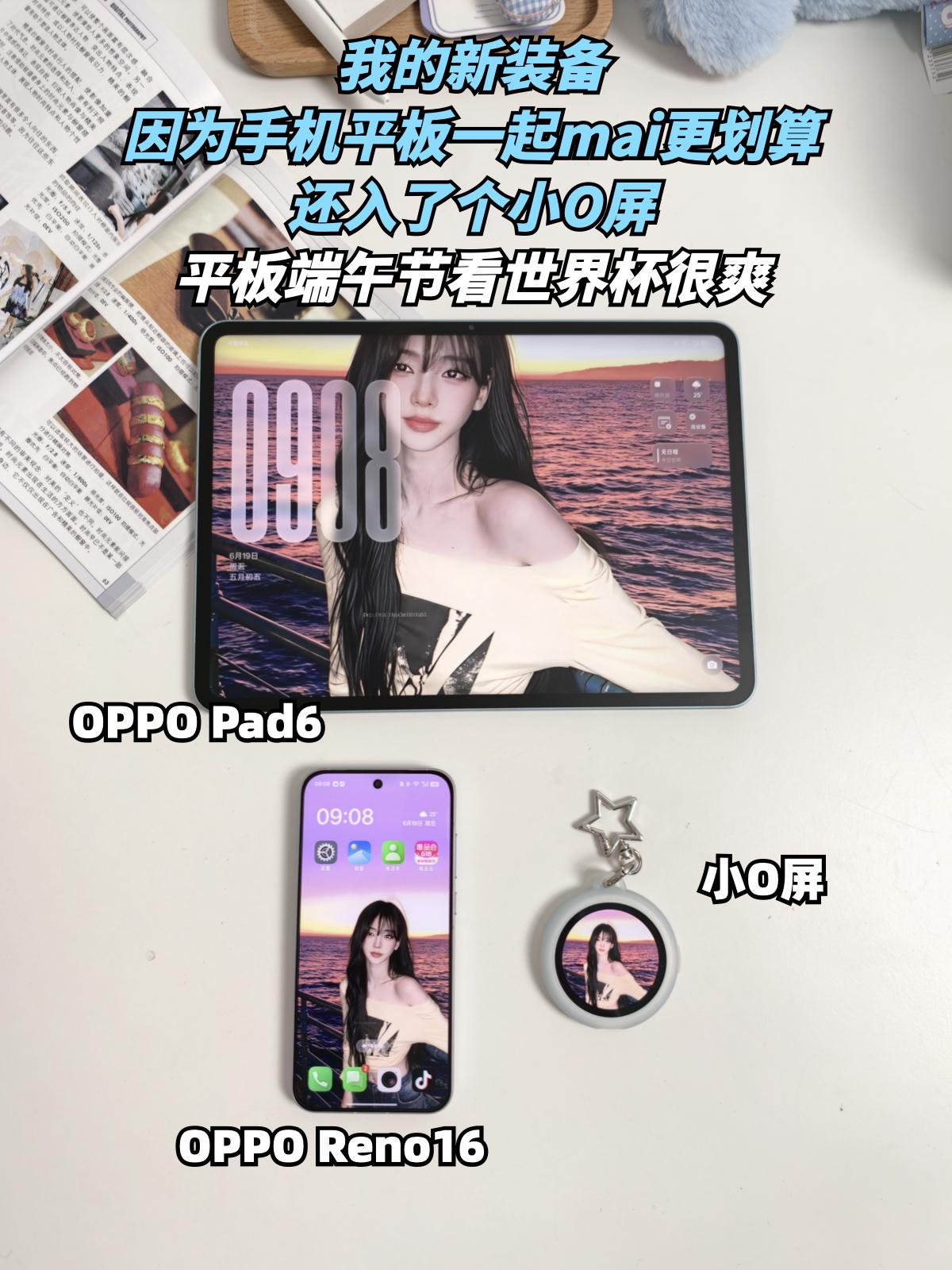 毕业季冲的Reno16，怎么比我还懂放假😂
刚毕业就跟风入了OPPO Reno