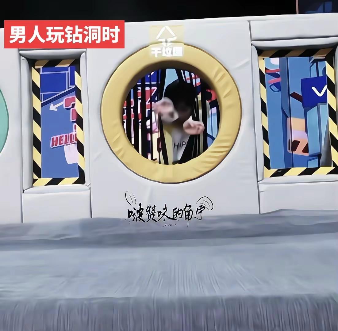 不能错过每一个梗