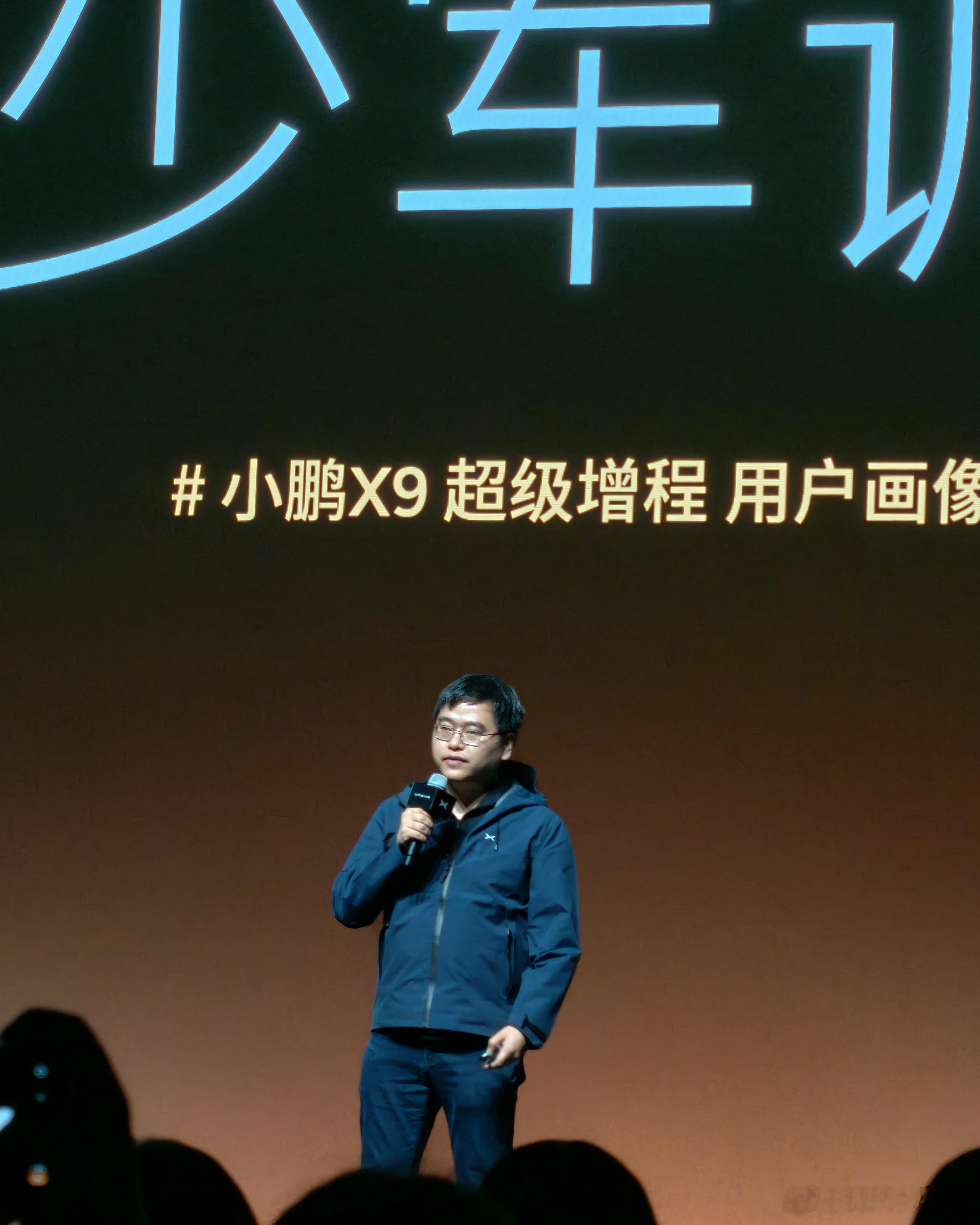 孙神说他要起飞了聊点不能聊的你们想听不？ 小鹏x9超级增程首个用户画像报告发布小