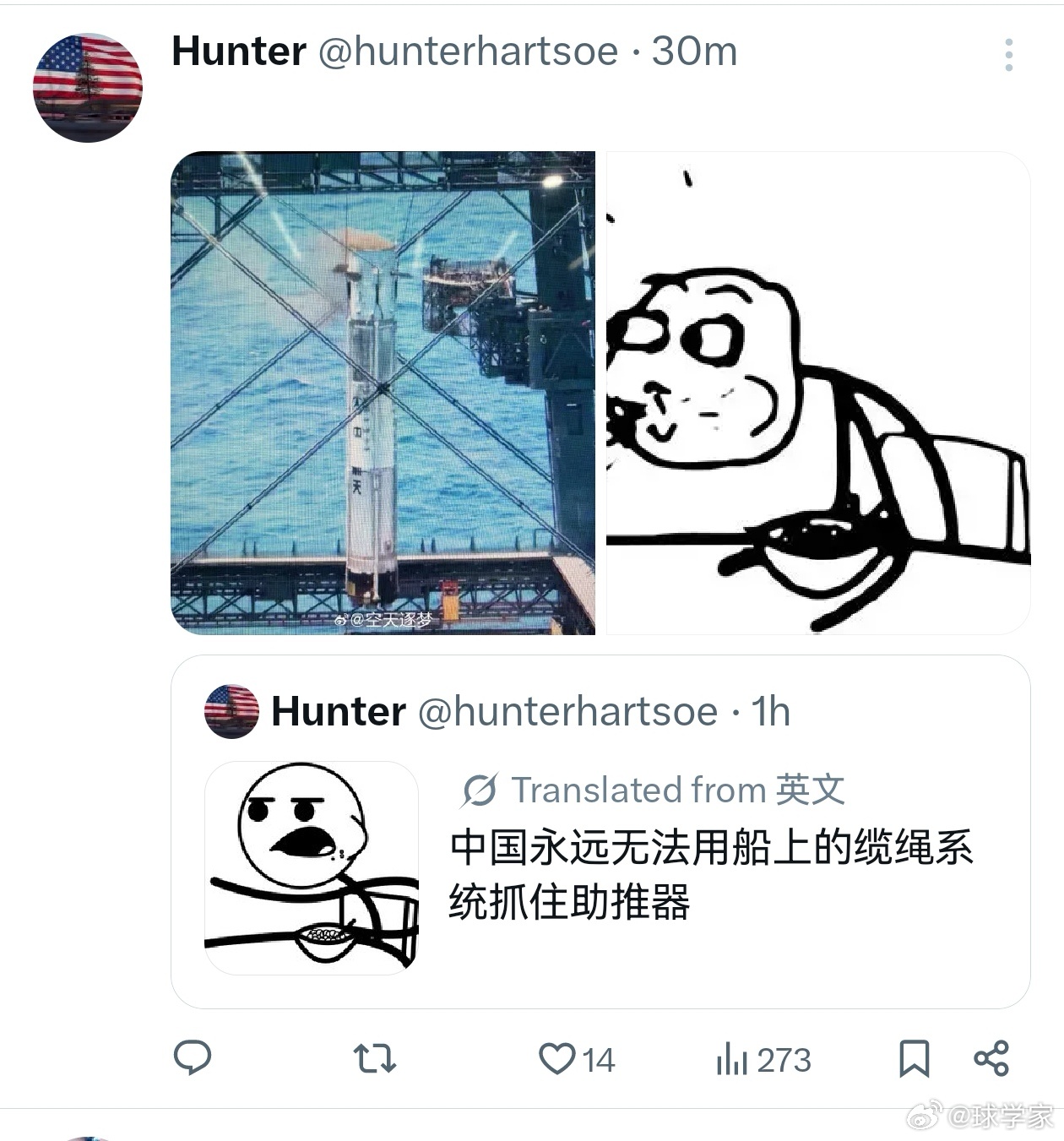 🔵看到长征十号乙火箭回收成功  的美国老哥be like:星球视角