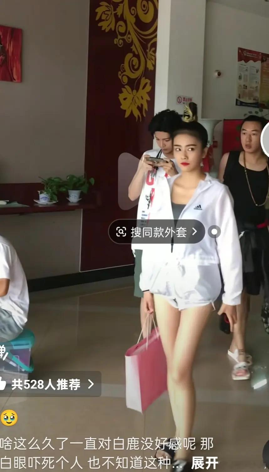 这是白鹿什么时候，有被凶到 
