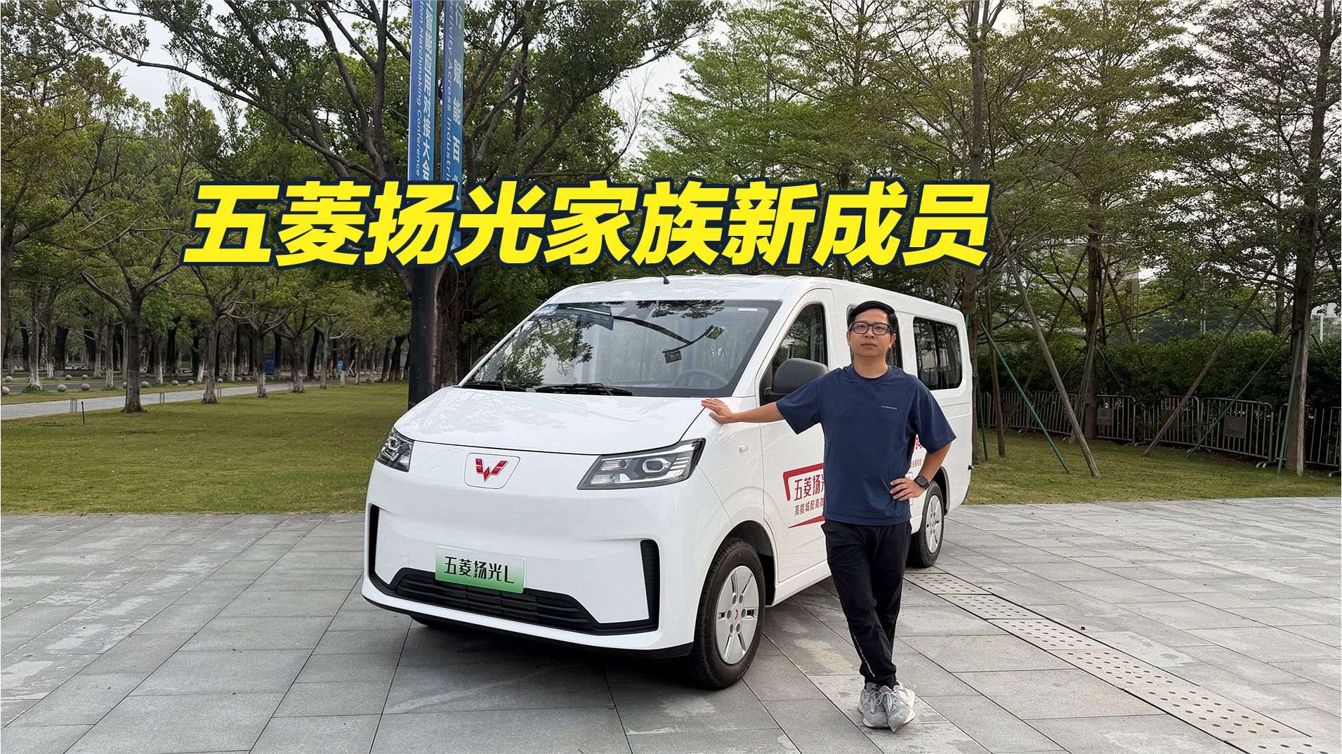 标配宁德电池/续航500km 五菱扬光L全方位体验