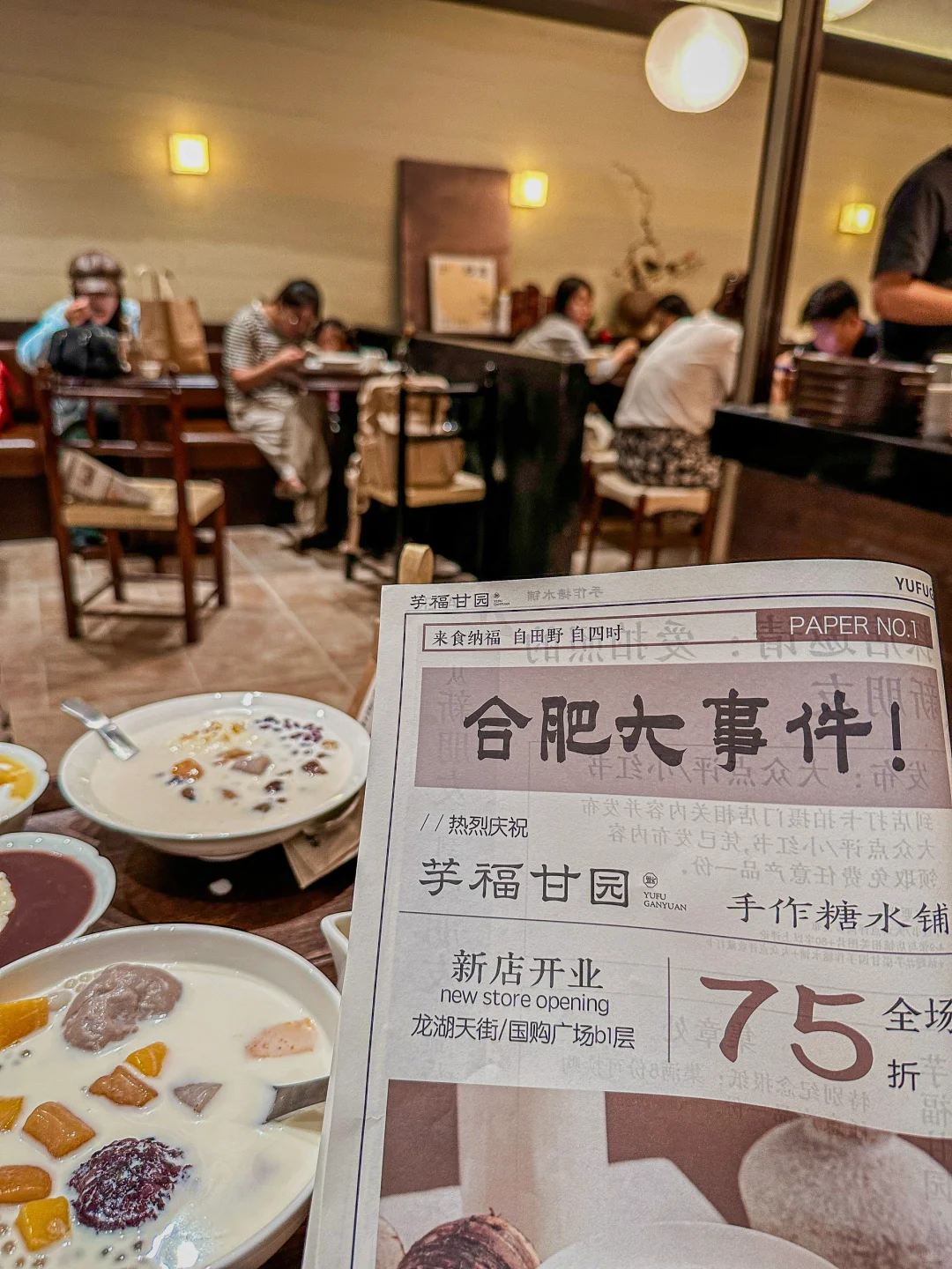 合肥！这么好吃的糖水铺子究竟谁在吃？！