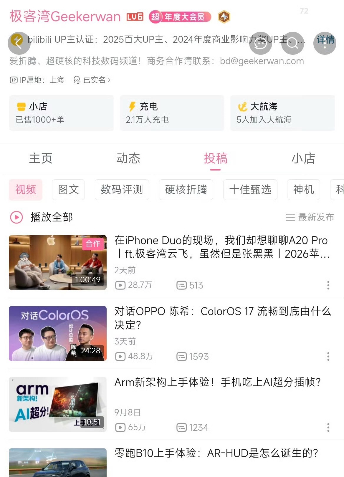 麒麟9050Pro实测突发：极客湾麒麟9050 Pro实测视频已下架。下架原因暂