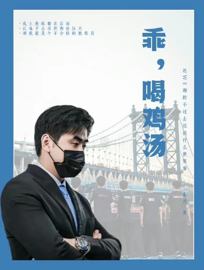 带领RNG爆冷零封FPX，足以说明朱开还是有点东西的，起码在执教水平上碾压Let