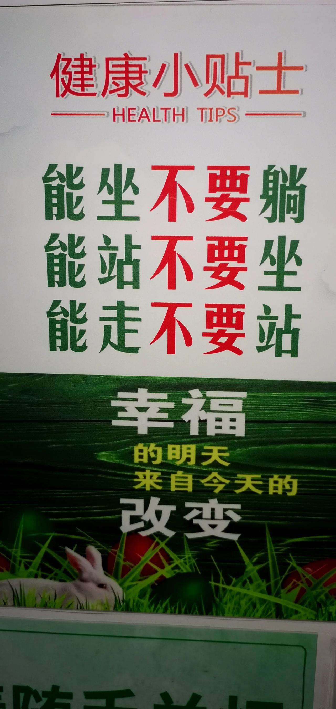 “幸福的明天来自今天的改变”！
我认为这句话很有道理！
晒图笔记大赛分享一张你无