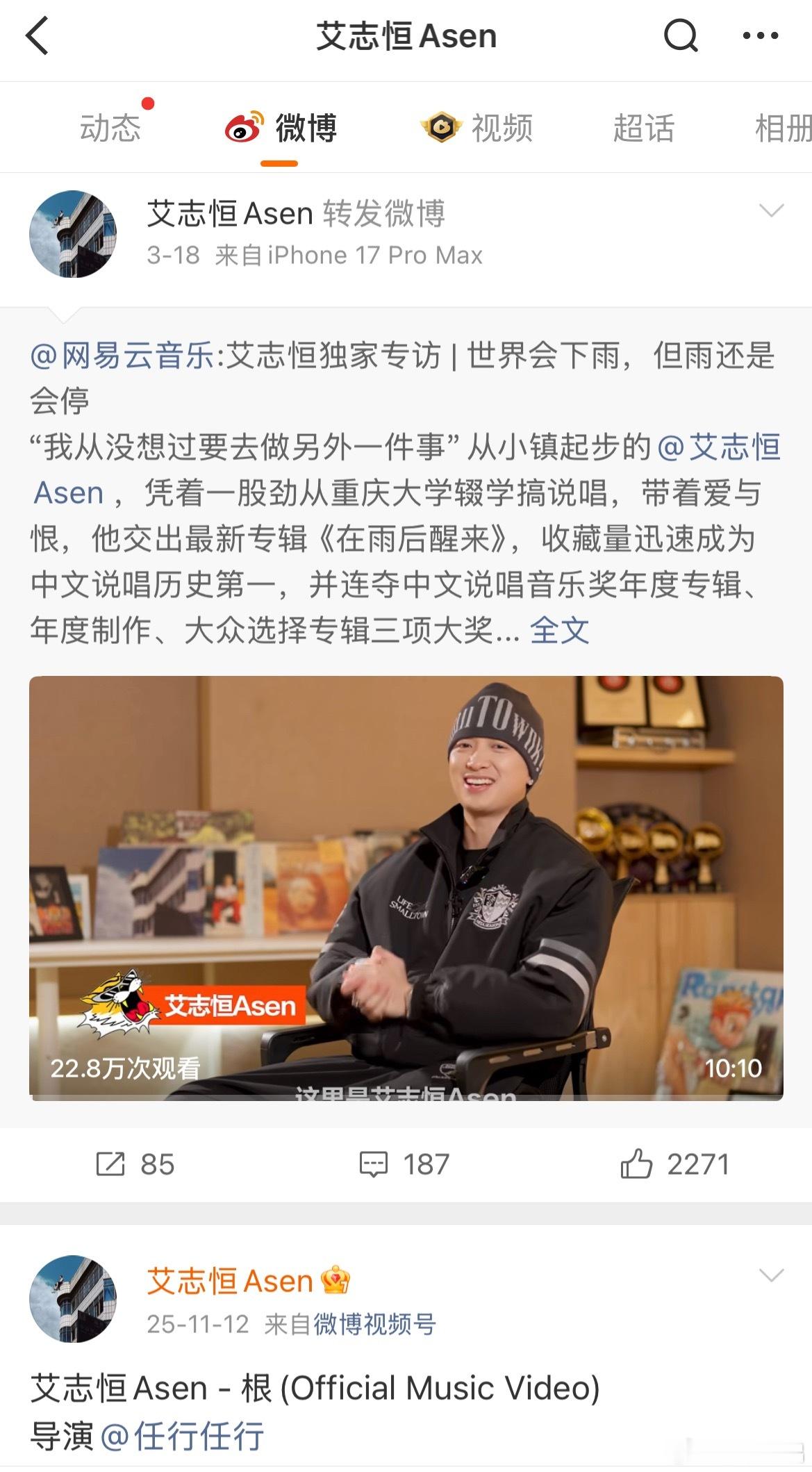 读者投稿：ASEN删除了和SAKEE决裂的发文！“兄弟做尽，以后各自安好”ase