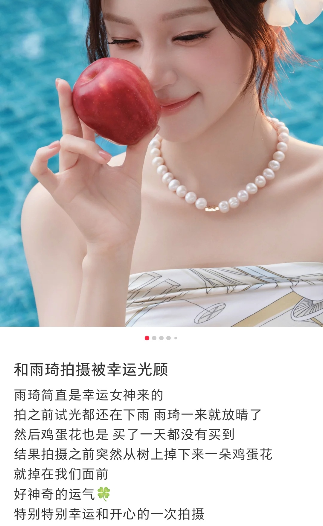 宋雨琦🥺宋雨琦OMG…“雨琦一来天就放晴了”“买了一天都买不到的鸡蛋花在拍摄之