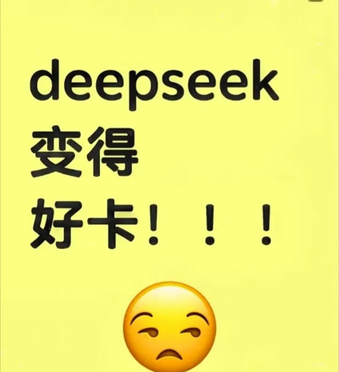 deepseek新模型 打脸打的太快了！马斯克前几天说，要让美国在未来几个世纪保