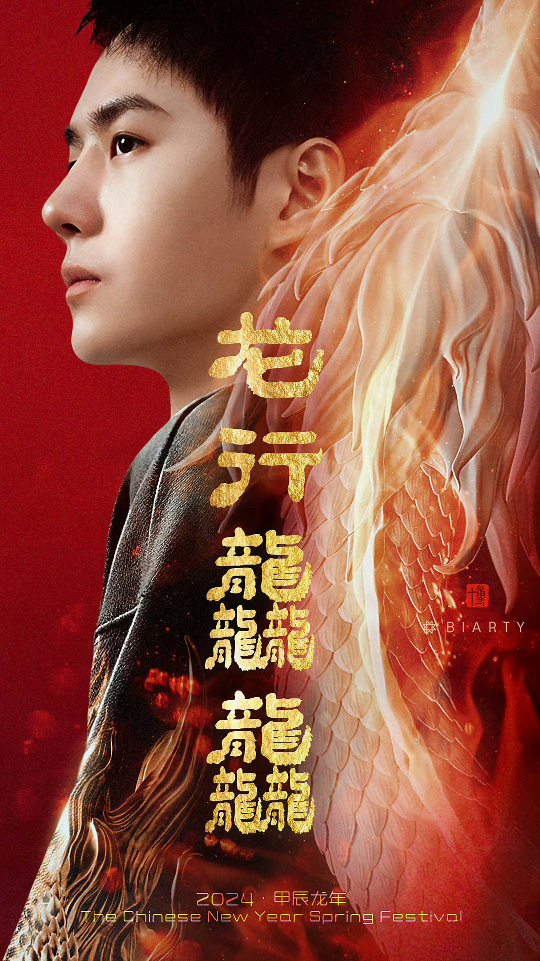 王一博根正苗红  红红的很安心 ​​​