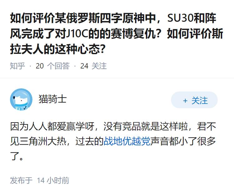 如何评价某俄罗斯四字原神中，SU30和阵风完成了对J10C的的赛博复仇？如何评价