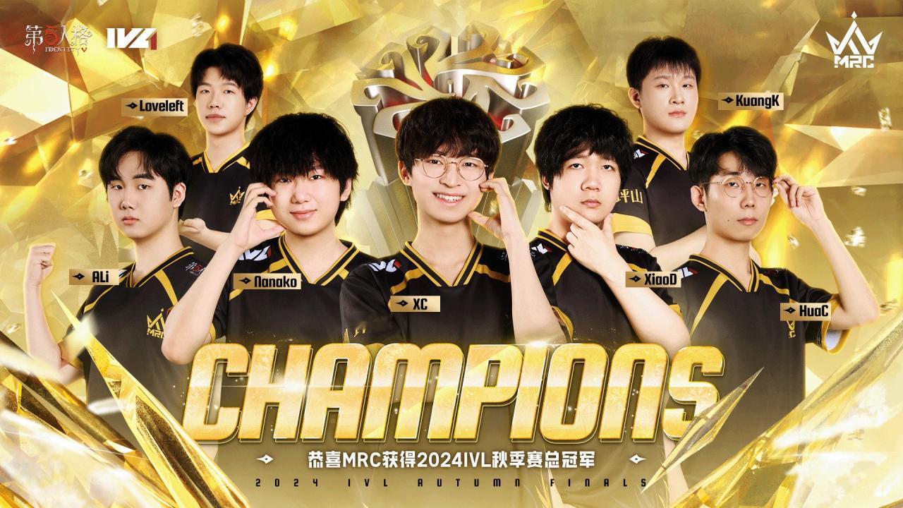 2024 IVL 秋季赛 - 总决赛奇迹破穹倾意气，一线天风此为绝！恭喜MRC获