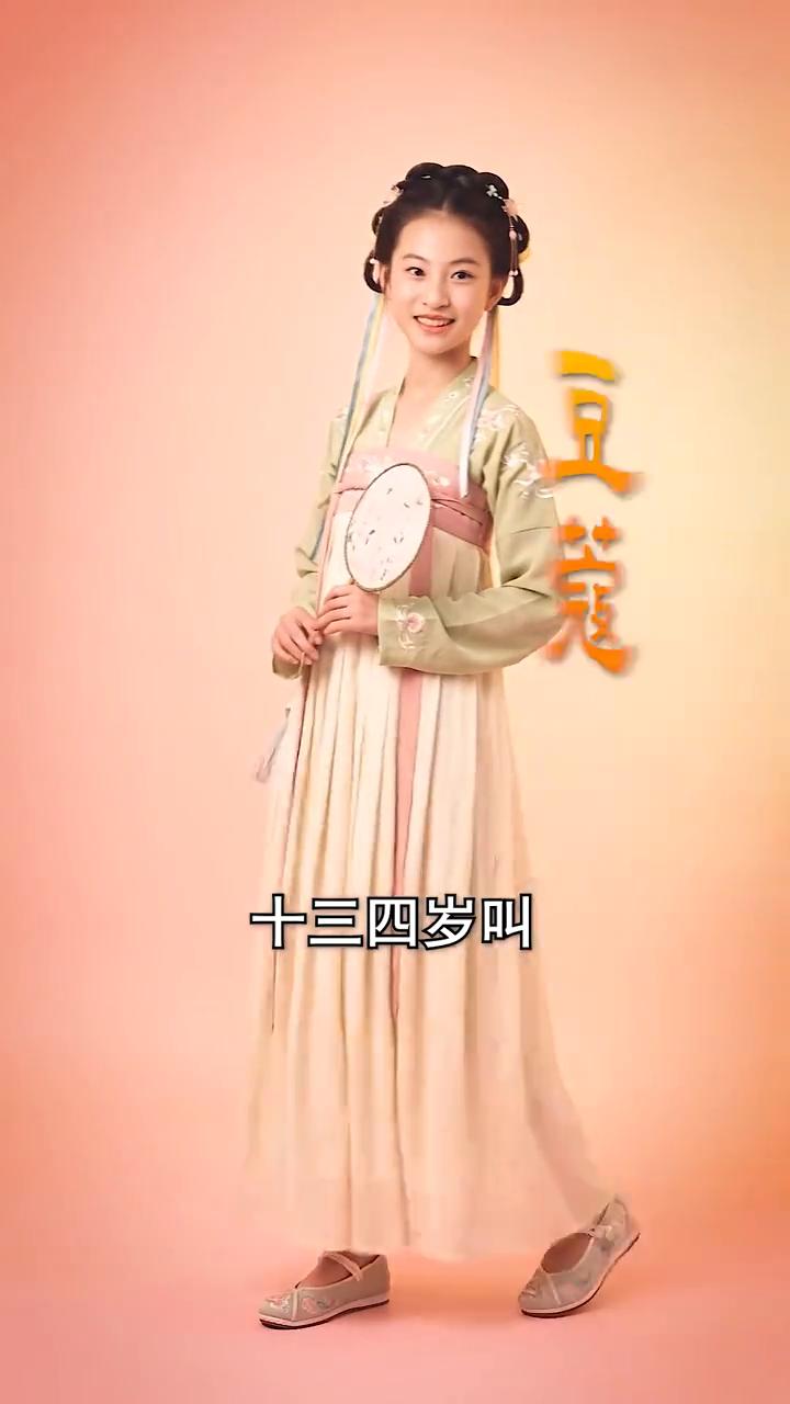 ·不满周岁叫强宝，是裹满爱意的人间初见。
·两三岁叫孩提，是无忧无虑的纯粹时光。