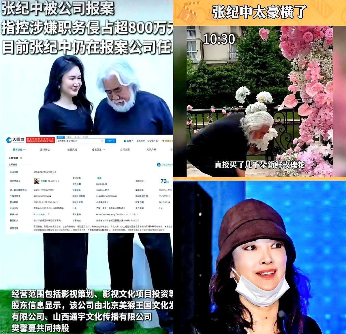 张纪中被曝拿公司钱给老婆买花，前妻报警了。
不是小打小闹，是八百多万。
公司法人