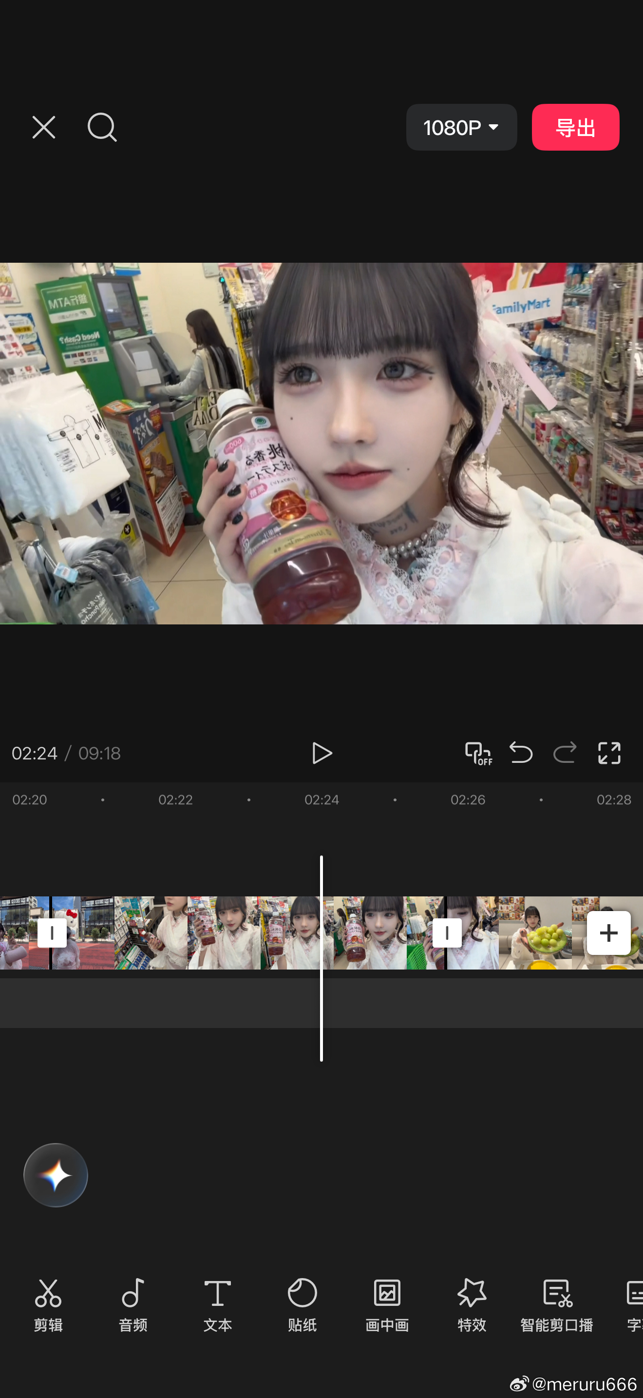 我真的不知道从哪里开始剪这个vlog。已经从几个小时剪到十分钟了。这也太长了 