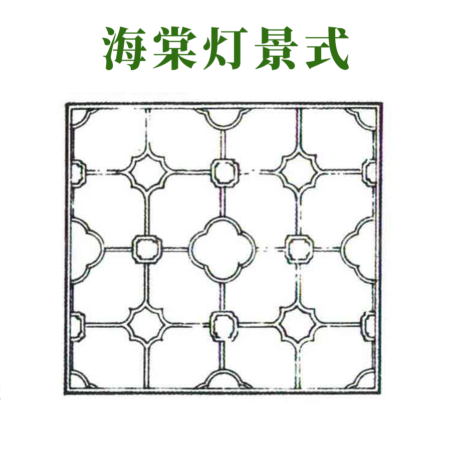 【中式园林花墙洞上的纹样之美】-园林的外墙，常开空宕，以砖瓦、木条搭构成各种图案