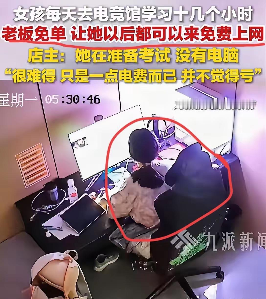 新疆阿勒泰电竞馆里，一个姑娘天天来，不玩游戏，只刷题。一坐就是十几个小时。老板看