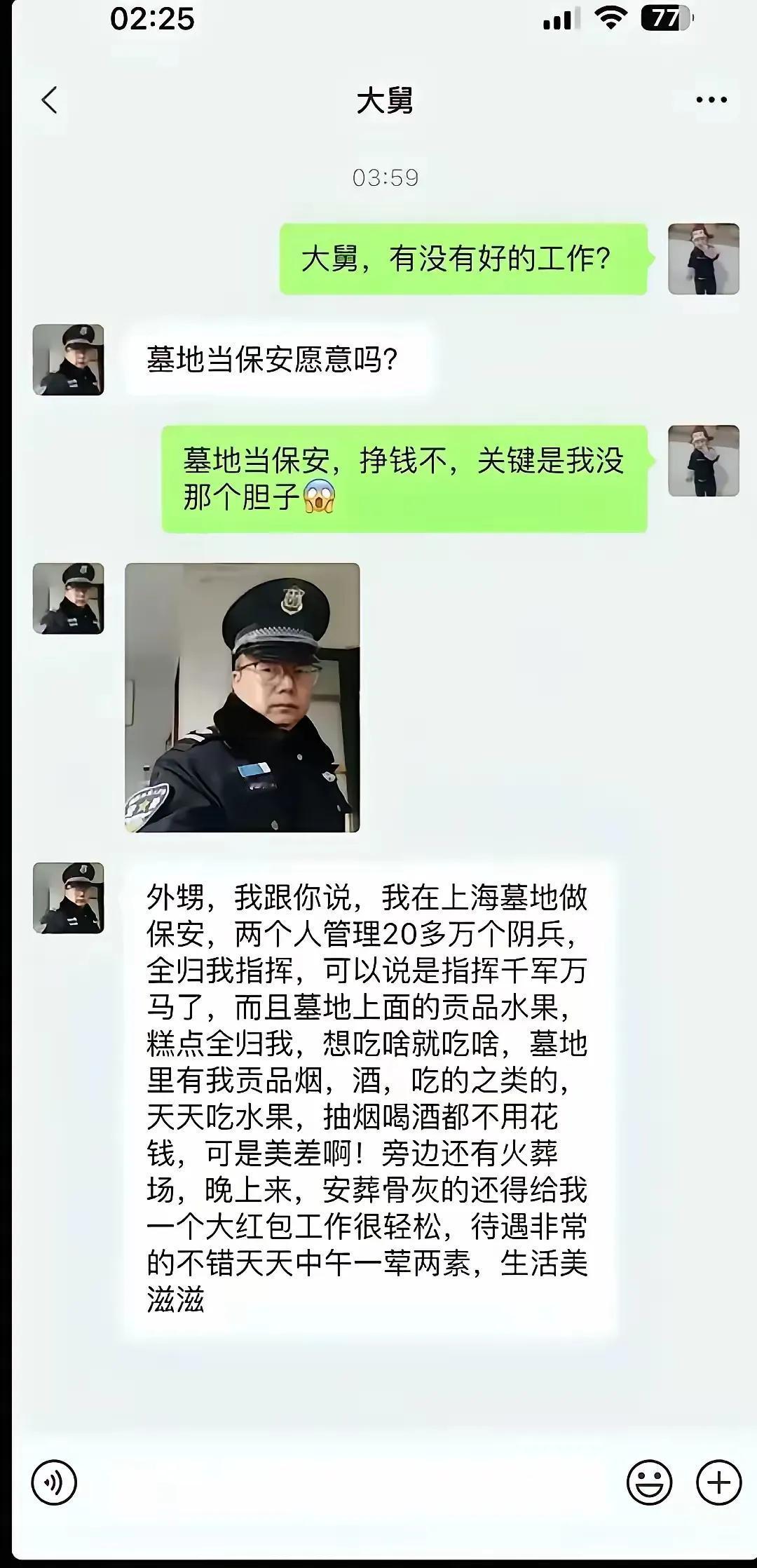 还招人不，有注安证，高级工程师证，电工证，211大学毕业[泪奔][泪奔][泪奔]