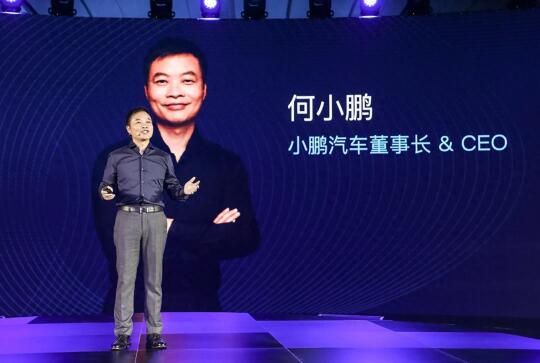 何小鹏专访：没提蔚来，但字字都在提蔚来！