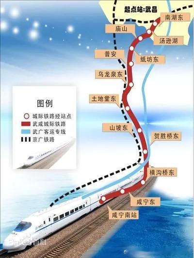 【武咸城际铁路 2026年4月25日武咸城际铁路“新城快线”列车开行公告】 20