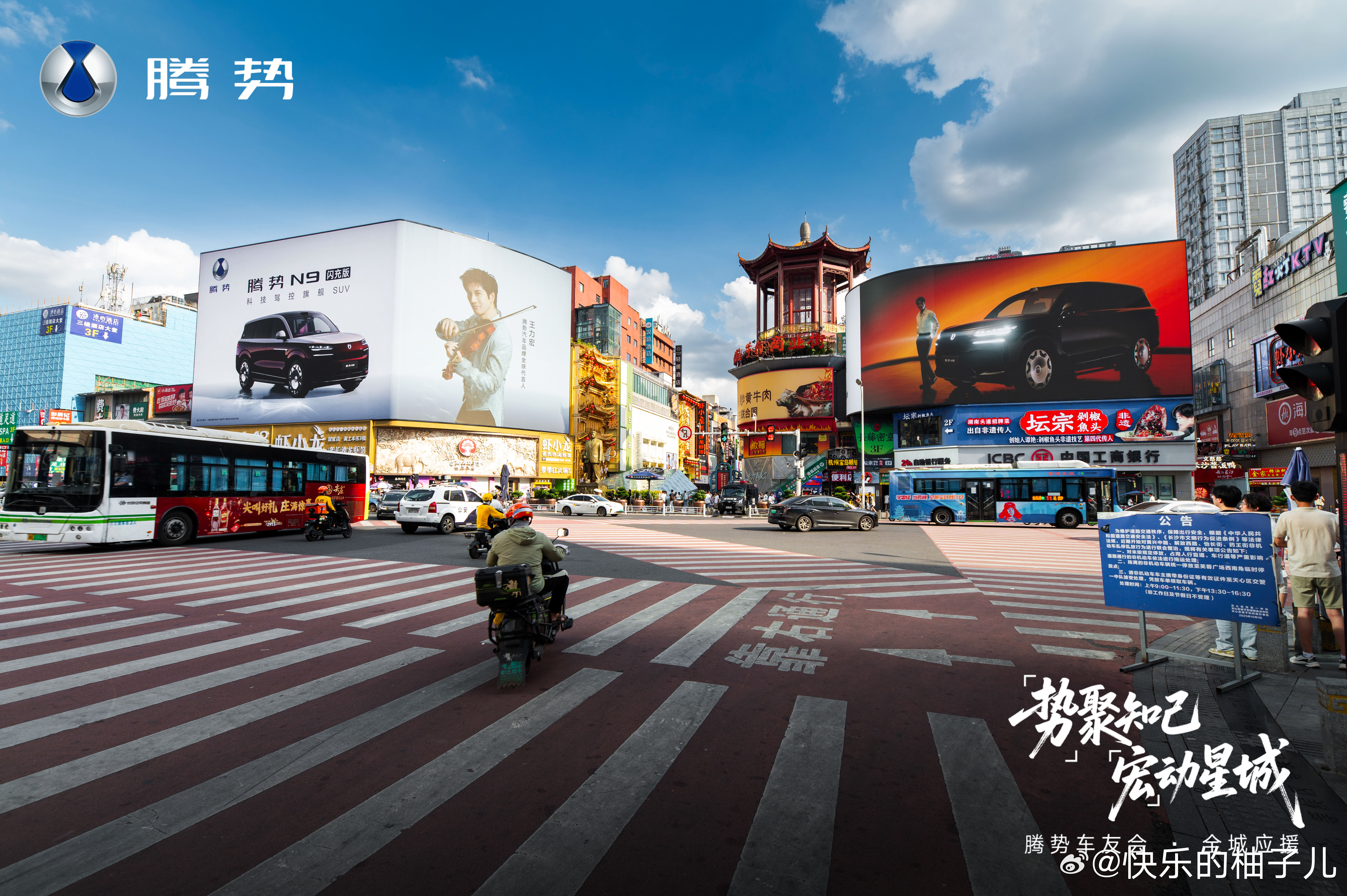 实力双向适配，经典与质感双向传承腾势N9闪充版腾势车主为王力宏应援