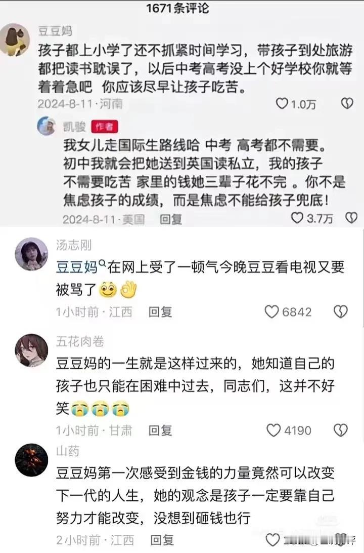 最近，有一个抖音网名叫“豆豆妈”的女网友一下出名了，引发了很大的关注与讨论。事情