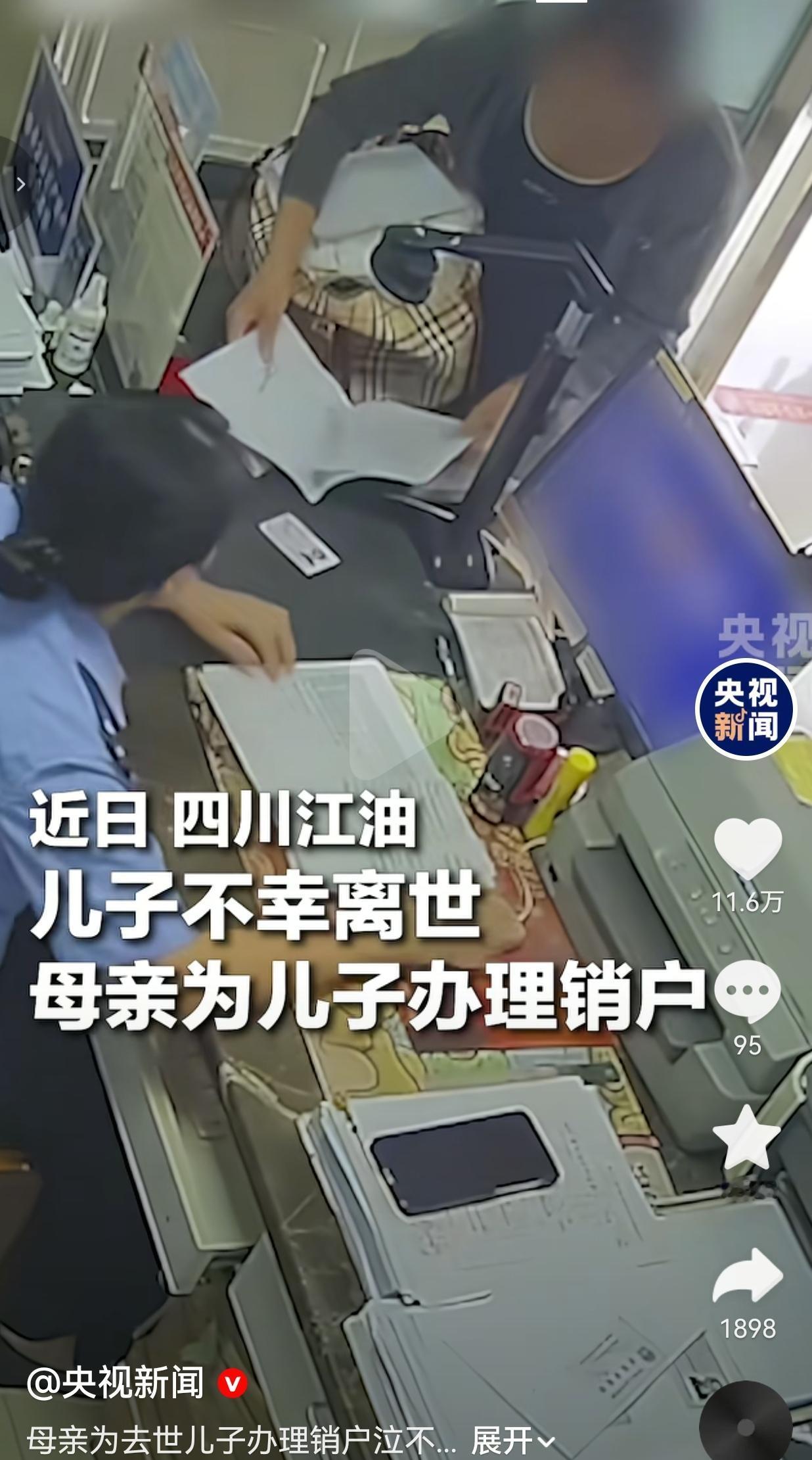 近日，在四川江油小溪坝派出所的户籍窗口，一位母亲，挎着布袋子，独自来到派出所，要
