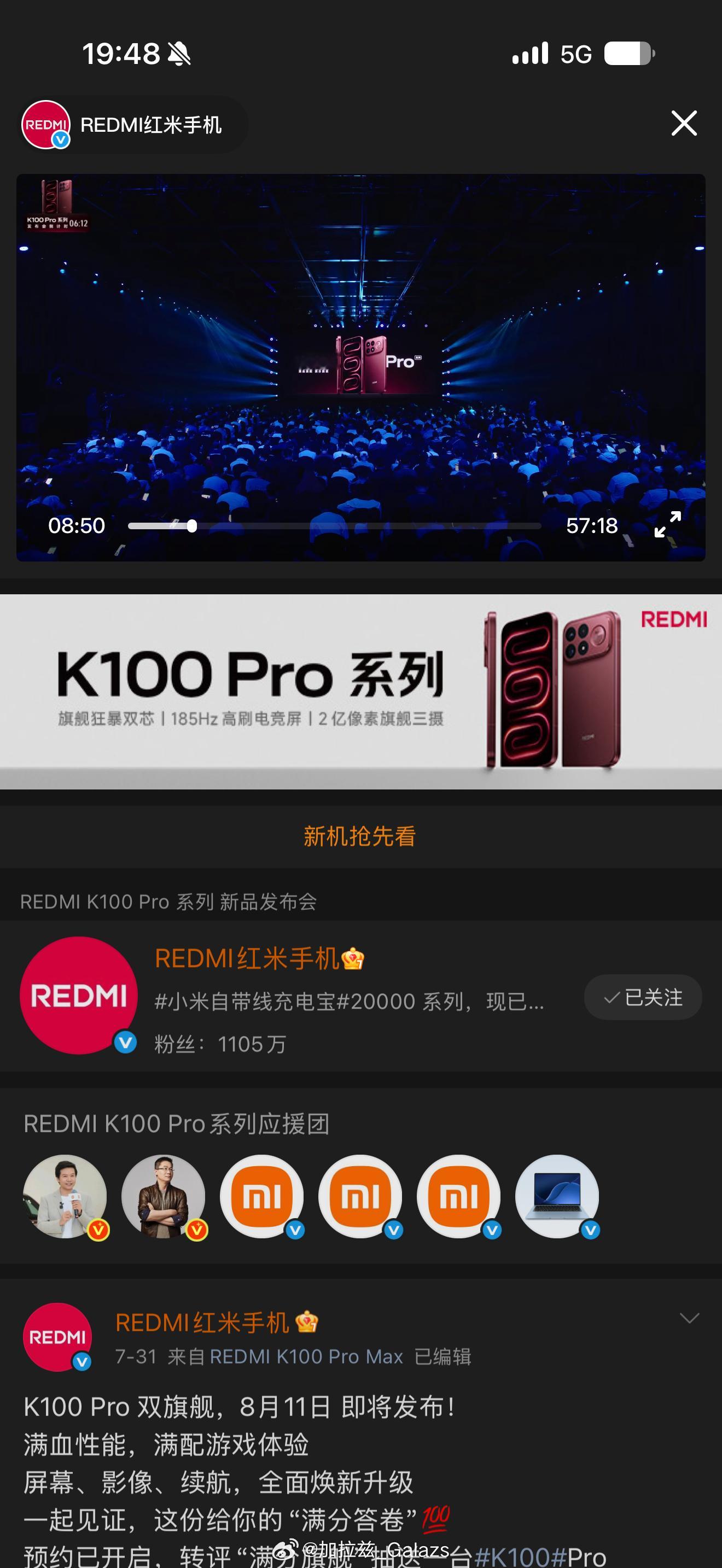 红米发布会1️⃣这次直接做双旗舰，Pro主打中尺寸小钢炮，8580mAh大电池兼
