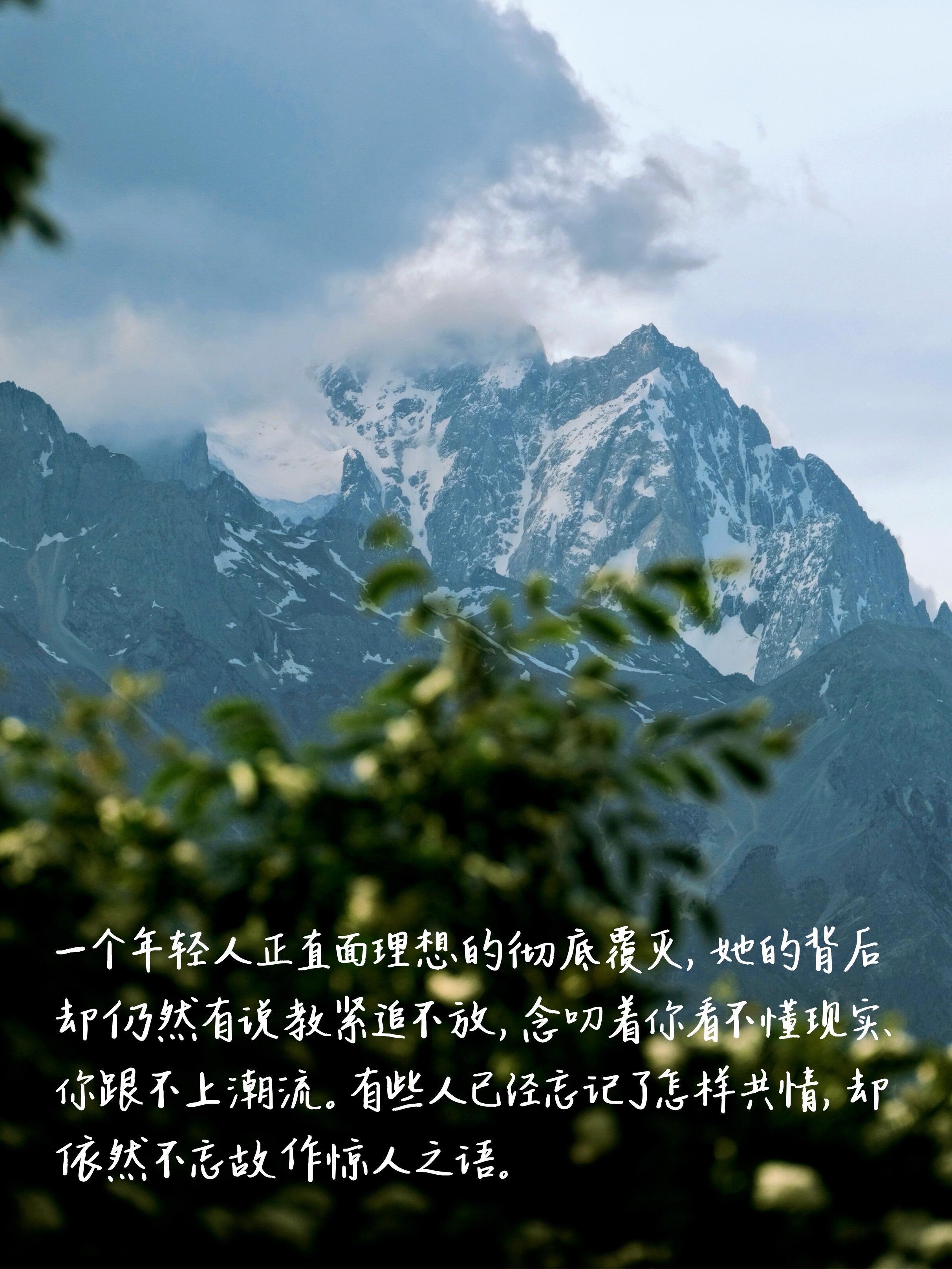 读到一篇文章叫做《离开报社的年轻人》，然后无端地想起那句话：文章合为时而著。朋友