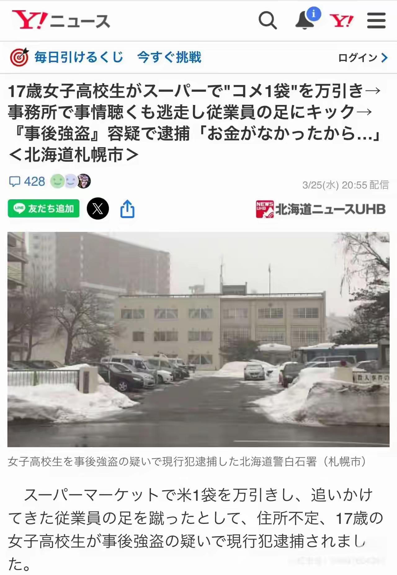 日本17岁女高中生，和母亲弟弟一起流浪，为了三人不挨饿，偷大米被捕……

公知们