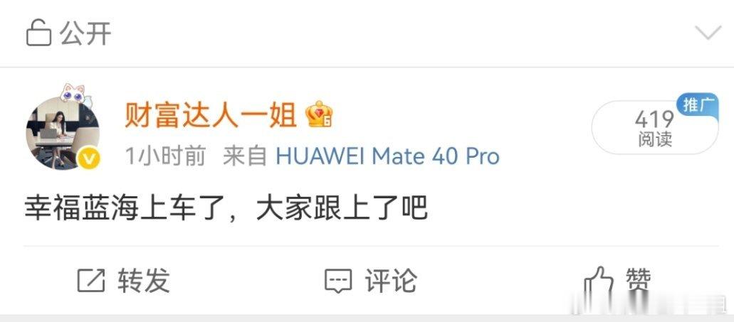 幸福蓝海20m涨停，最近抓20m涨停很爽的，幸福 不是毛毛细雨 是蓝色的海洋；今