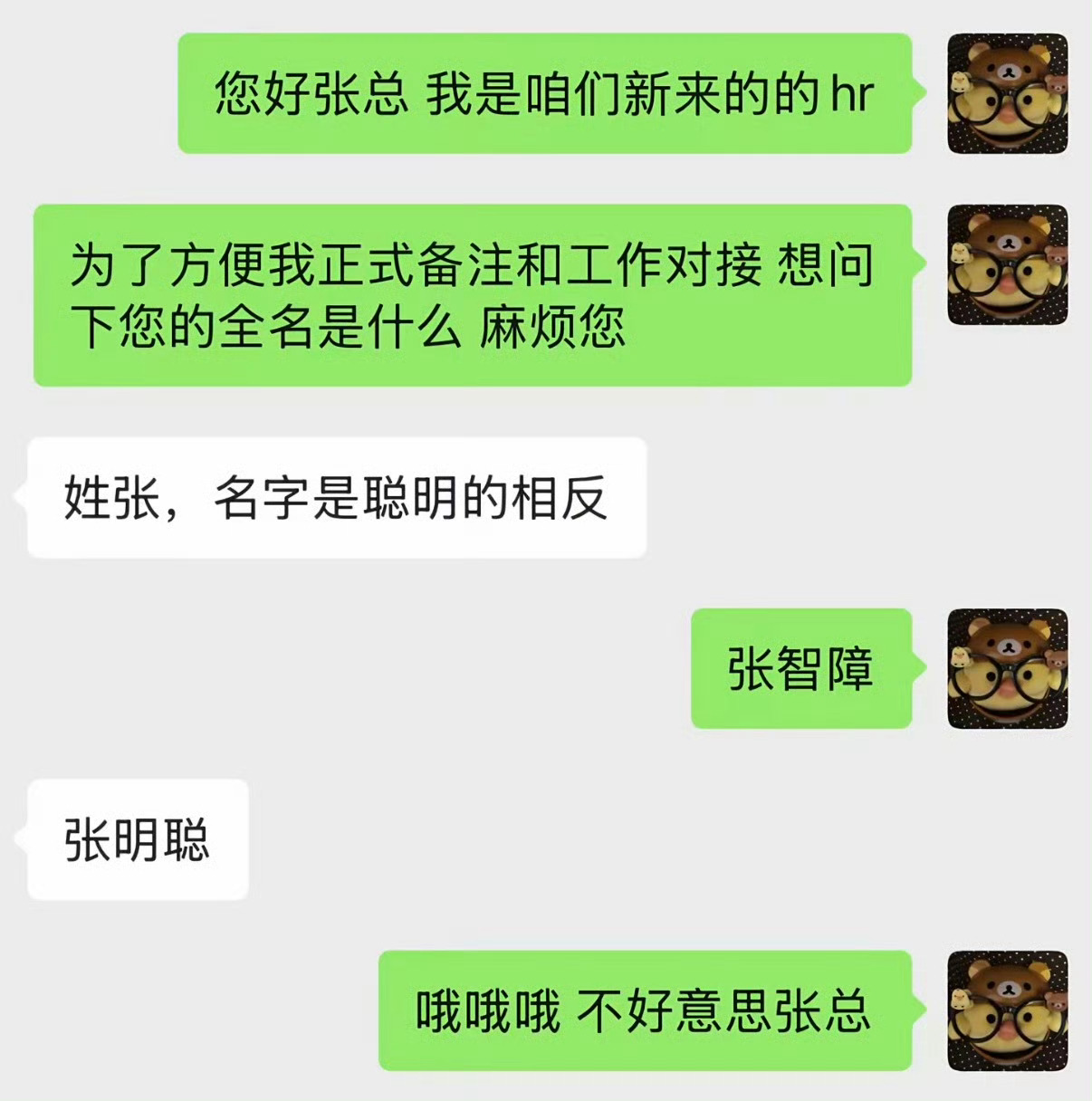 哈哈哈哈 