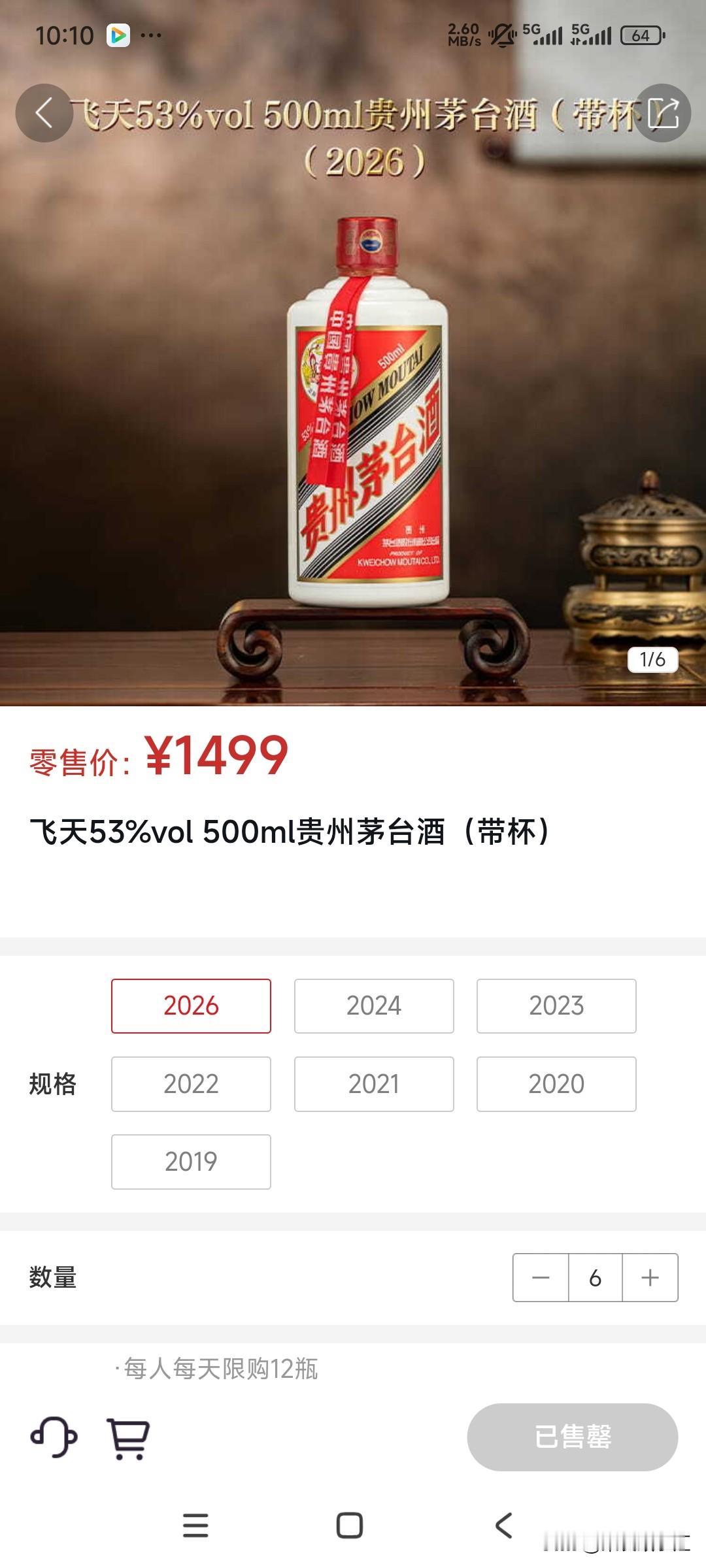 茅台你要是玩不起，你就别这么玩。
既爱玩，本身又贼菜。
你说你搞个线上投放抢购活