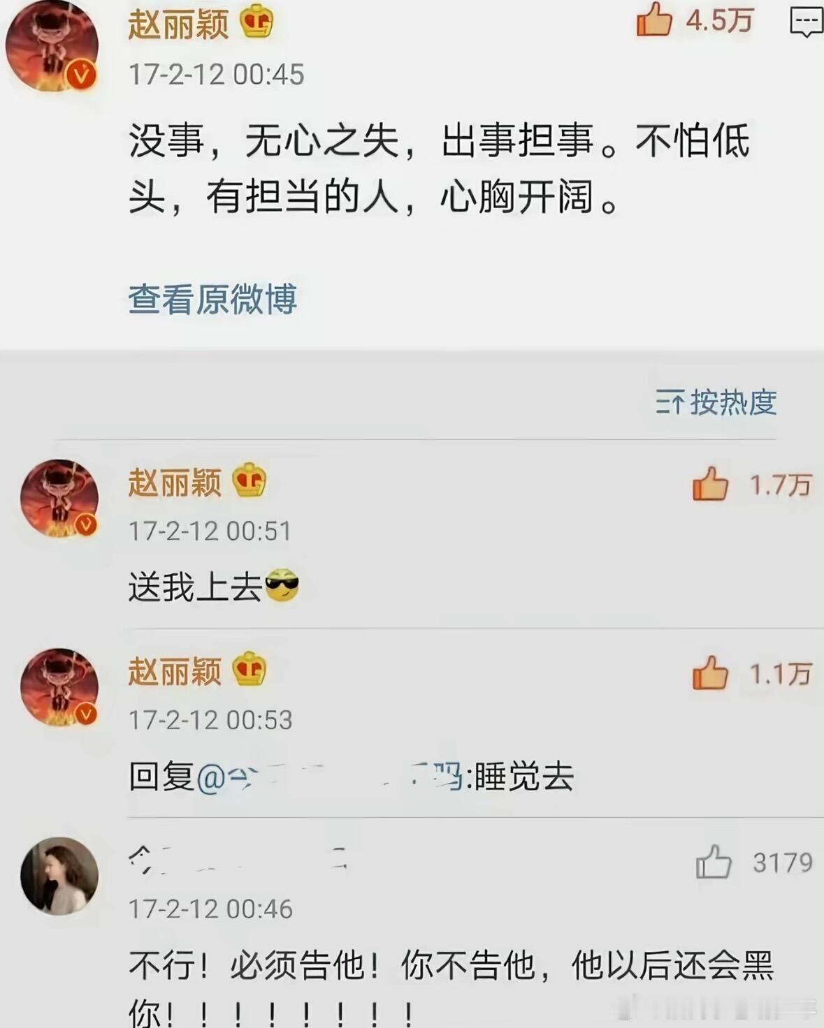 路人，感觉赵丽颖是个好人， 五座金杯的经常被嘿，有的人做的太过分了赵丽颖13个月